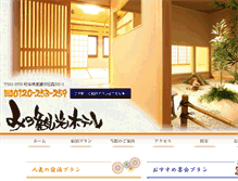 Tablet Screenshot of minokankouhotel.com